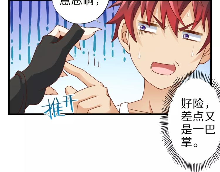 第12话 暗中交易38