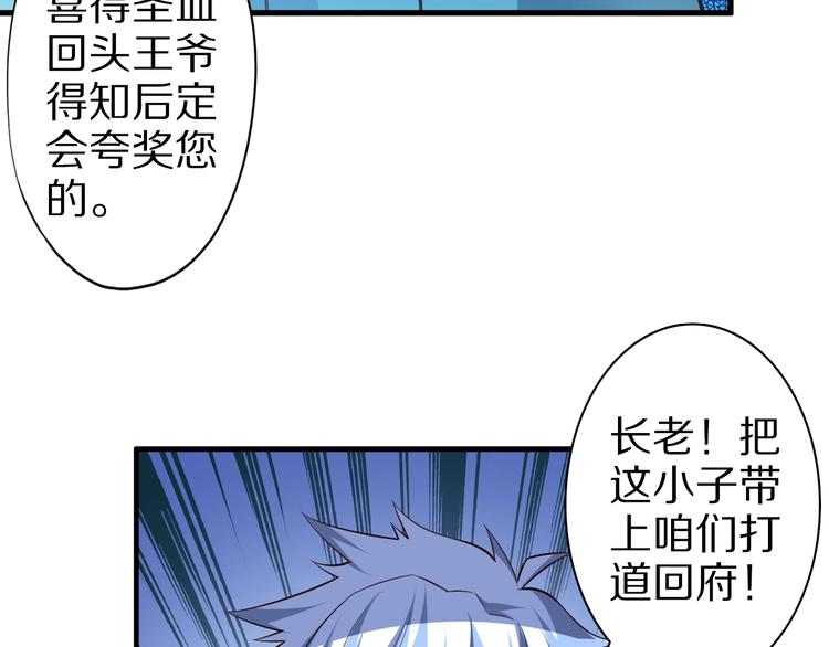 第51话 少主那谁谁？103