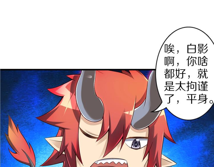 第44话 这是我的早饭？！30