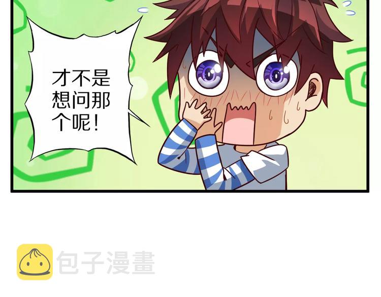 第10话 亲爱的双修吗？34