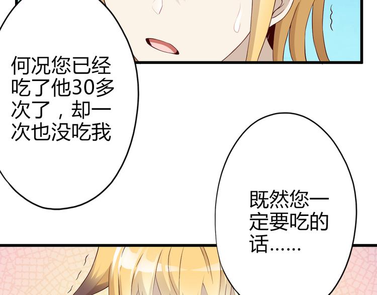第15话 盘中餐32