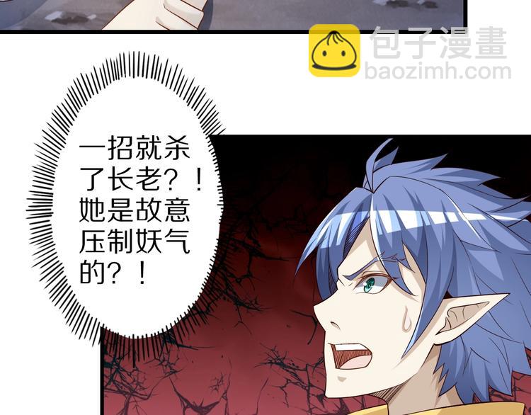 第52话 接任掌门？26