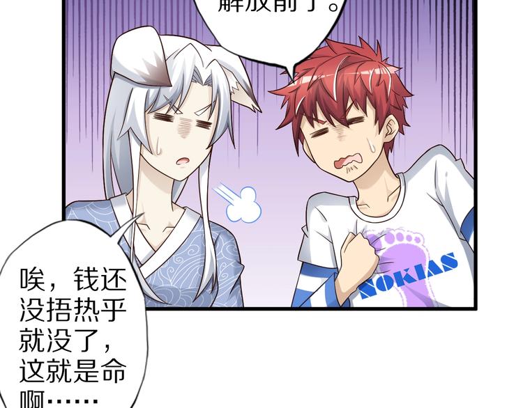 第56话 新的挑战者！38