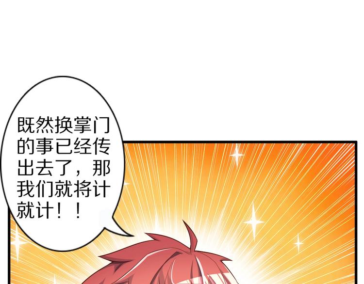 第55话 宗门挑战！91