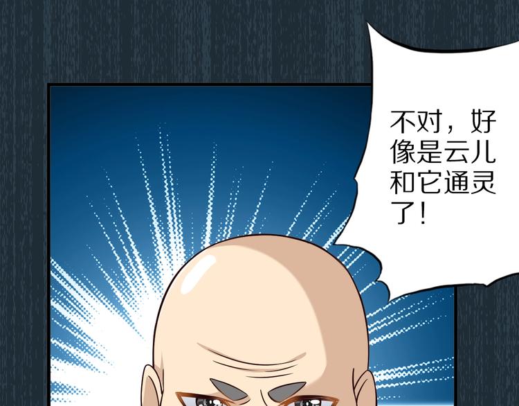 第71话 过期不候31