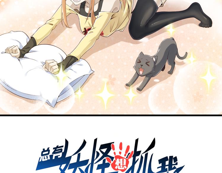 第39话 小狐妖的心事1