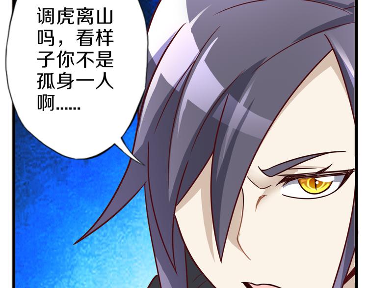 第16话 调虎离山计84