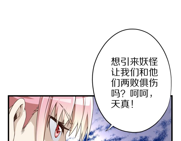 第21话 妖怪也会佛法？94