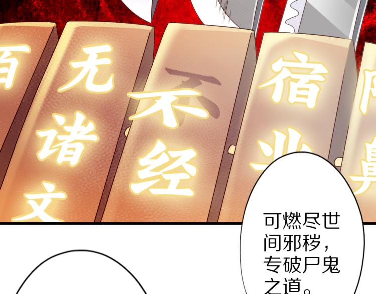 第21话 妖怪也会佛法？47