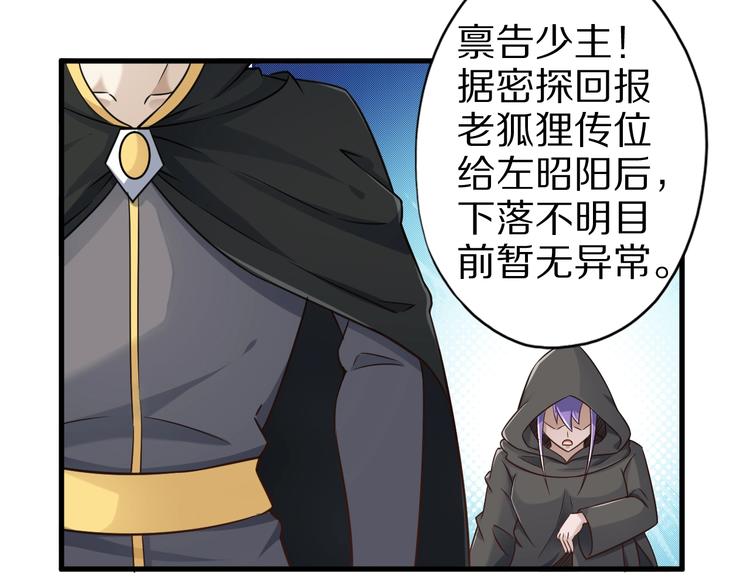 第55话 宗门挑战！112