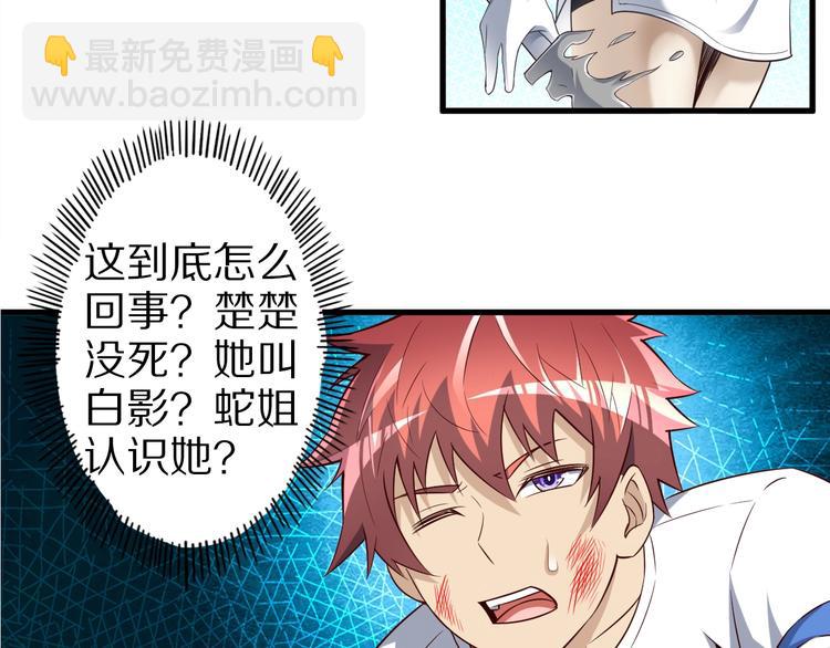 第44话 这是我的早饭？！20