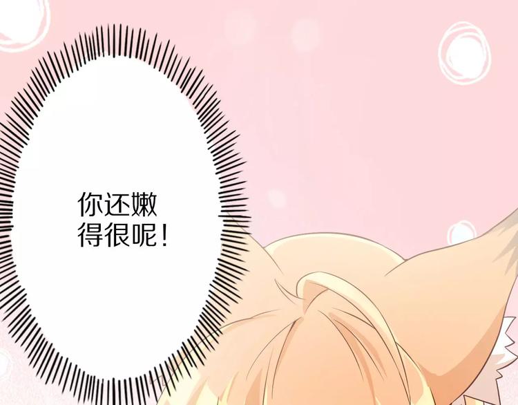 第8话 套路99