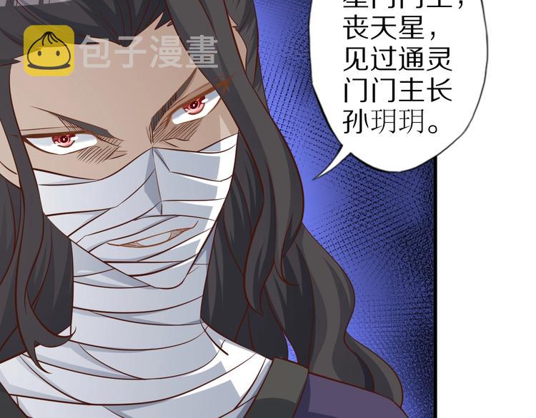 第69话 通灵与御灵109