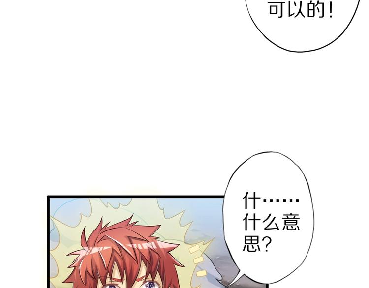 第52话 接任掌门？98