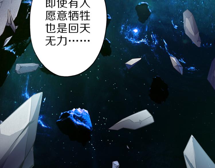 第32话 夺舍博弈121