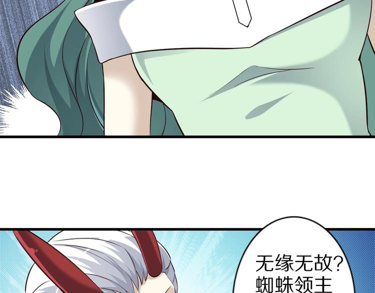 第63话 翩翩公子白玉严13