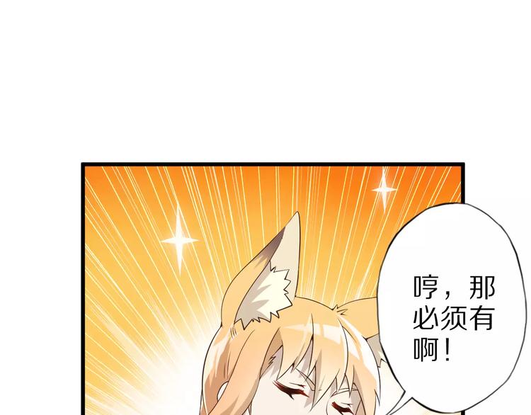 第14话 女儿身！87