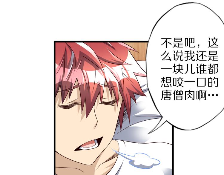 第36话 龙蛇大战68