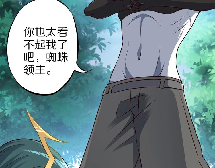 第73话 熊猫滚滚！105