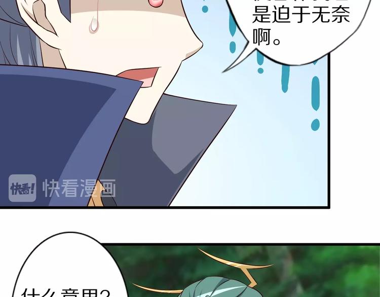 第66话 赤蛟，受死！74