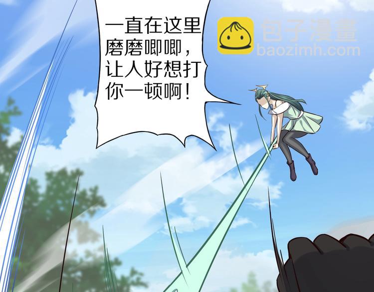 第73话 熊猫滚滚！50
