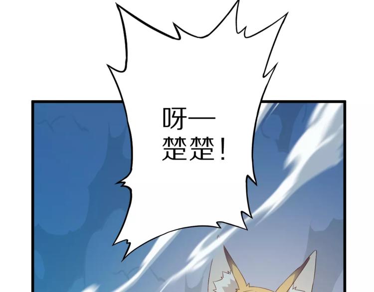 第13话 狐妖少男54