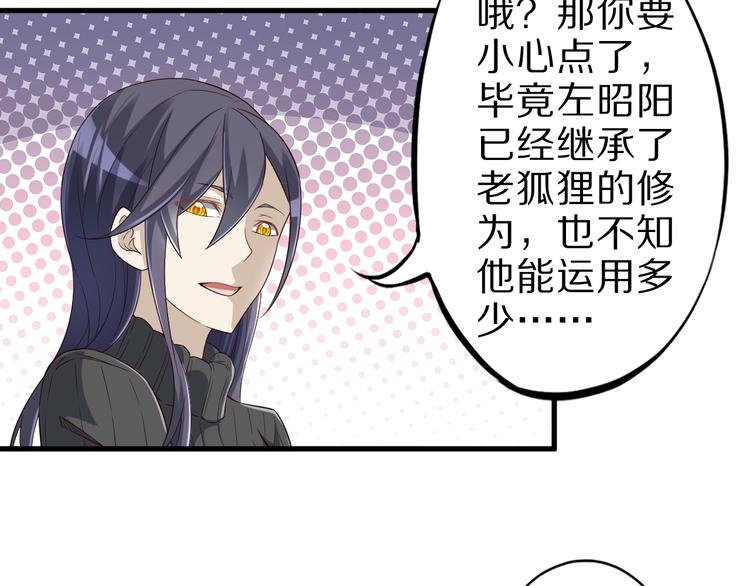 第53话 掌门不好当！50