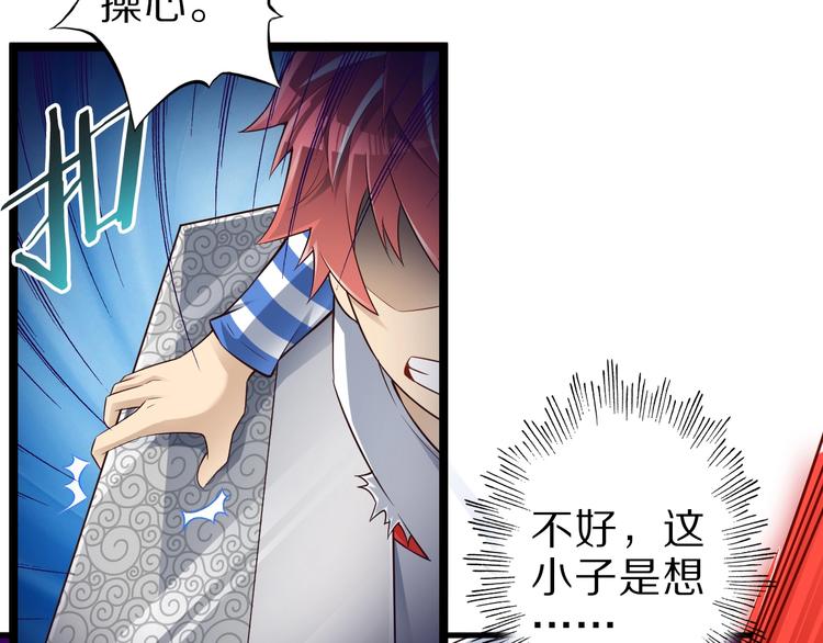 第42话 她变身了？！22