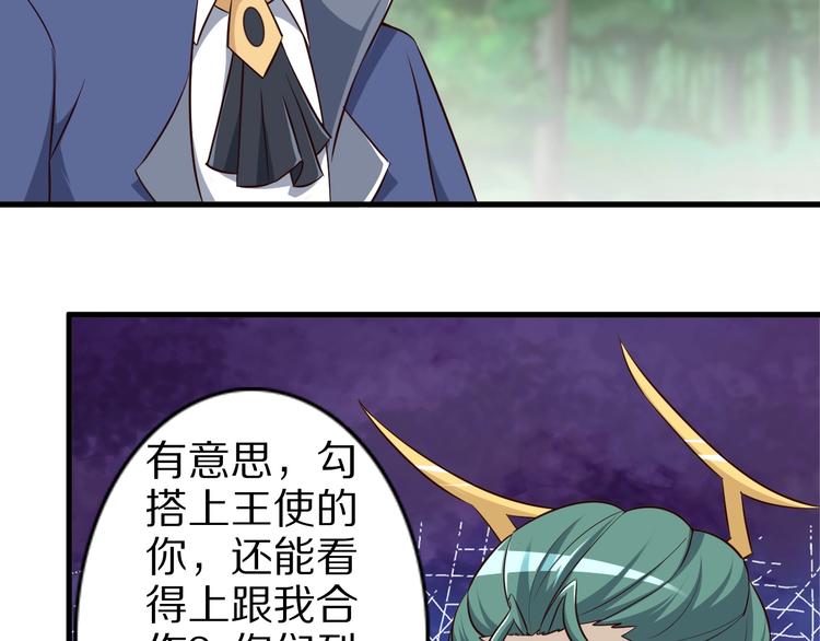第66话 赤蛟，受死！71