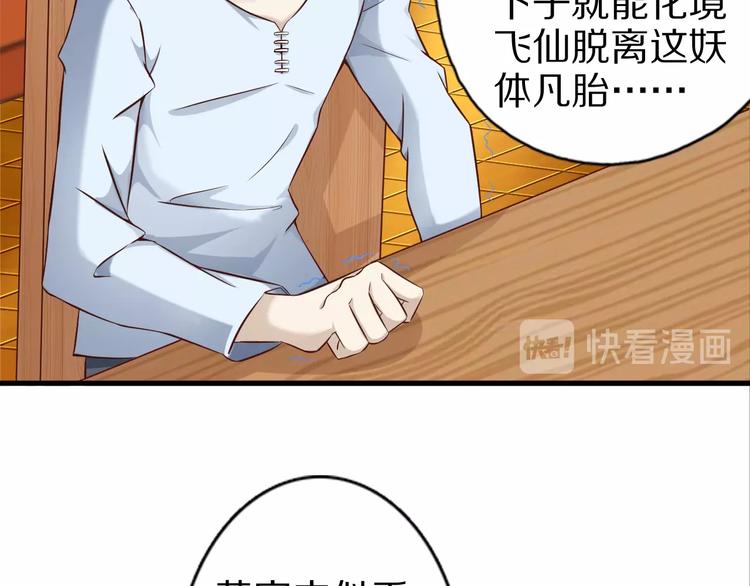 第62话 我说了算！28