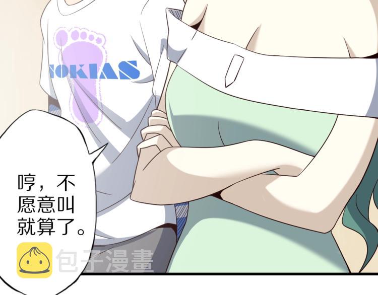 第61话 头等大事！65