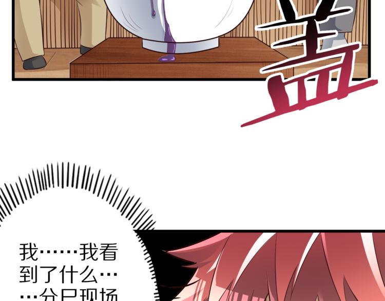 第37话 小狐妖的黑暗料理69