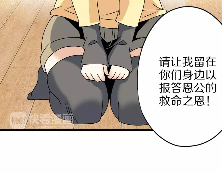 第7话 报恩82