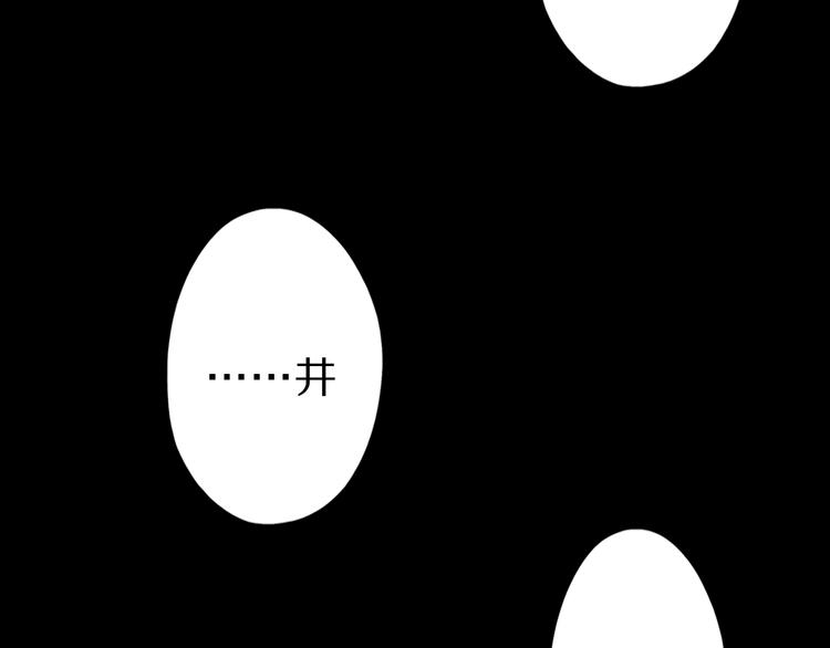 第31话 蛇蛊114