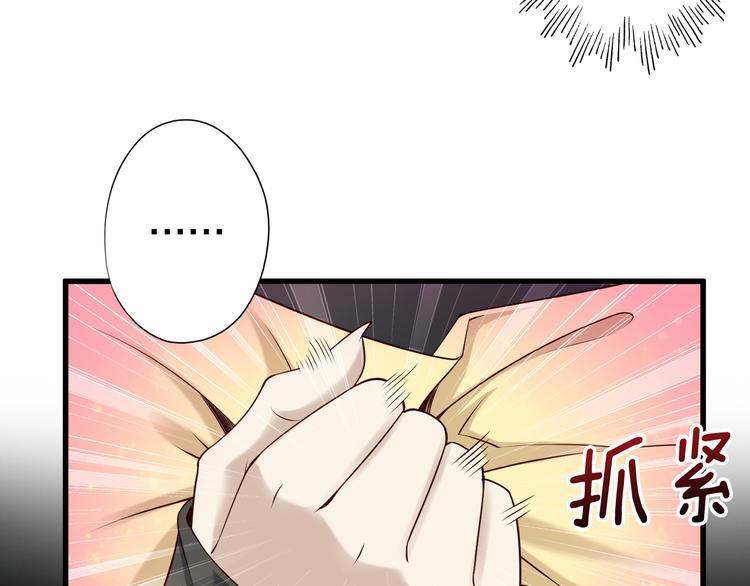 第39话 小狐妖的心事42
