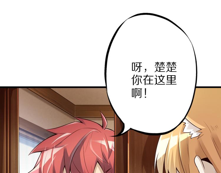 第39话 小狐妖的心事55