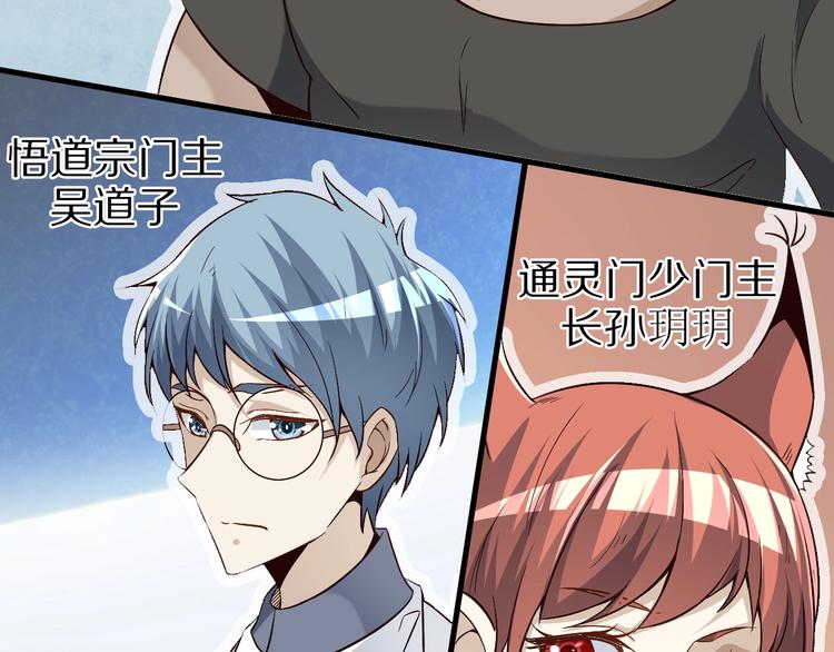 第61话 头等大事！89