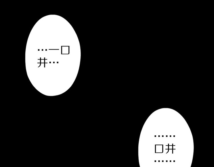 第31话 蛇蛊113