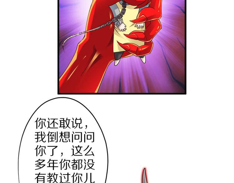 第35话 夺我身体欺我姐？80