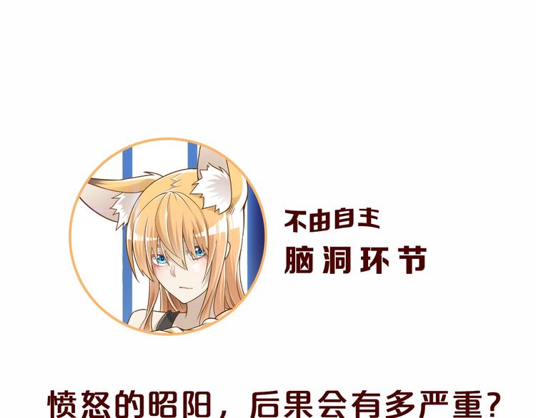 第41话 我要宰了你！108