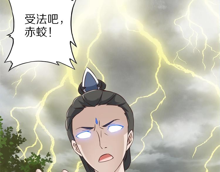 第66话 赤蛟，受死！127