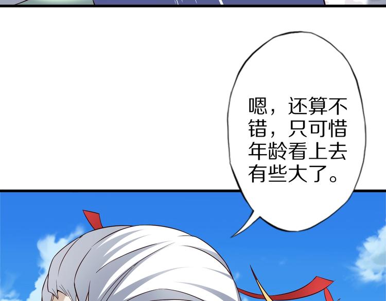 第63话 翩翩公子白玉严47