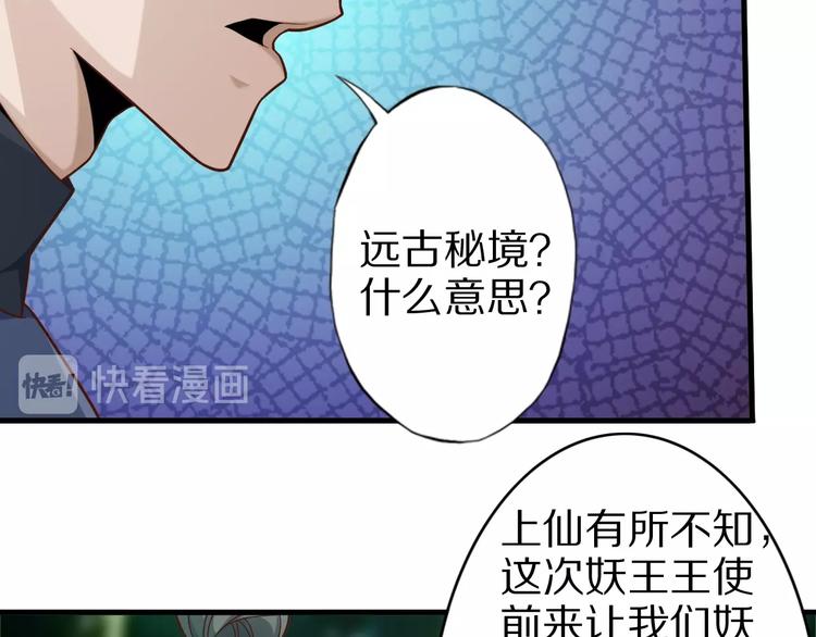 第65话 魔道46
