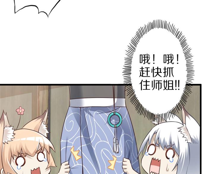 第47话 师姐的影帝级表演65
