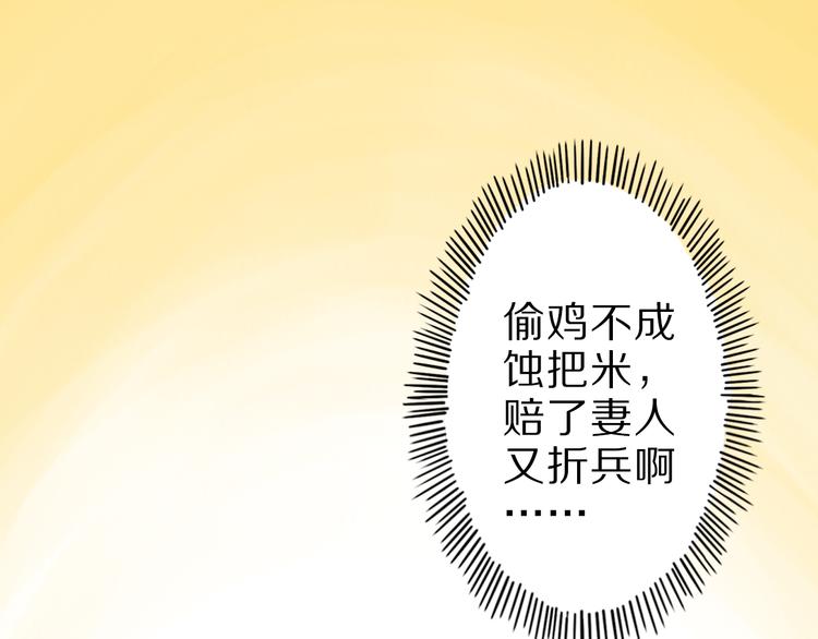 第17话 以身犯险81