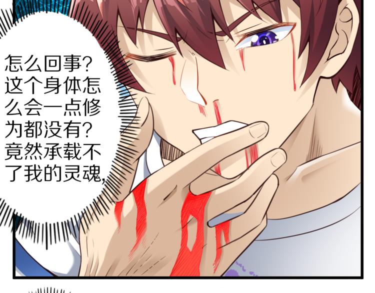 第35话 夺我身体欺我姐？7