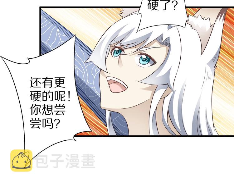 第49话 四只女妖怪97