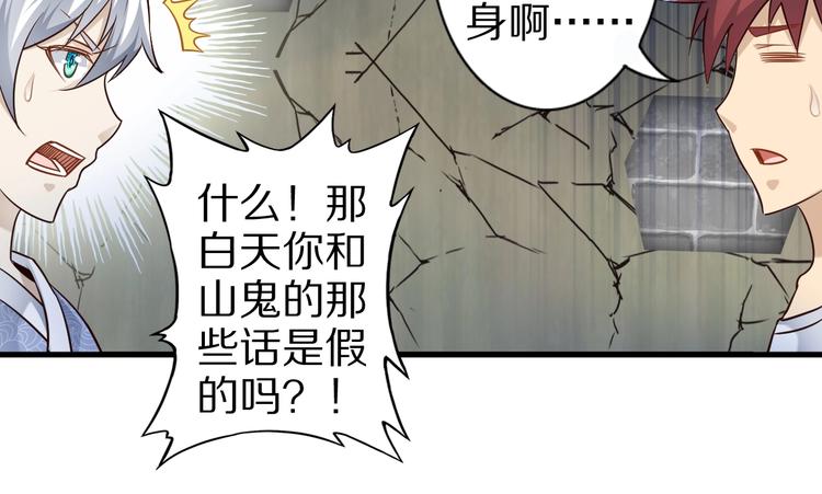 第48话 放开我！我要回家！74