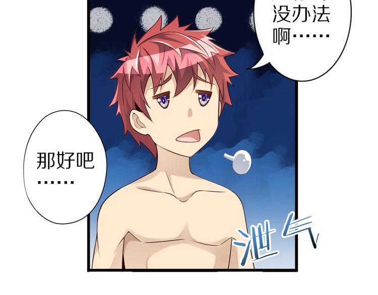 第44话 这是我的早饭？！74