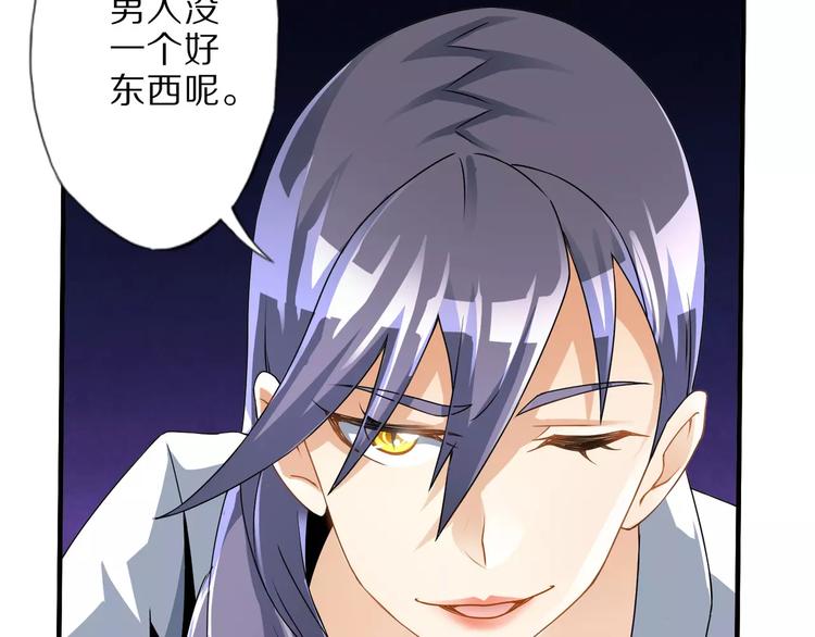 第5话 喂血32